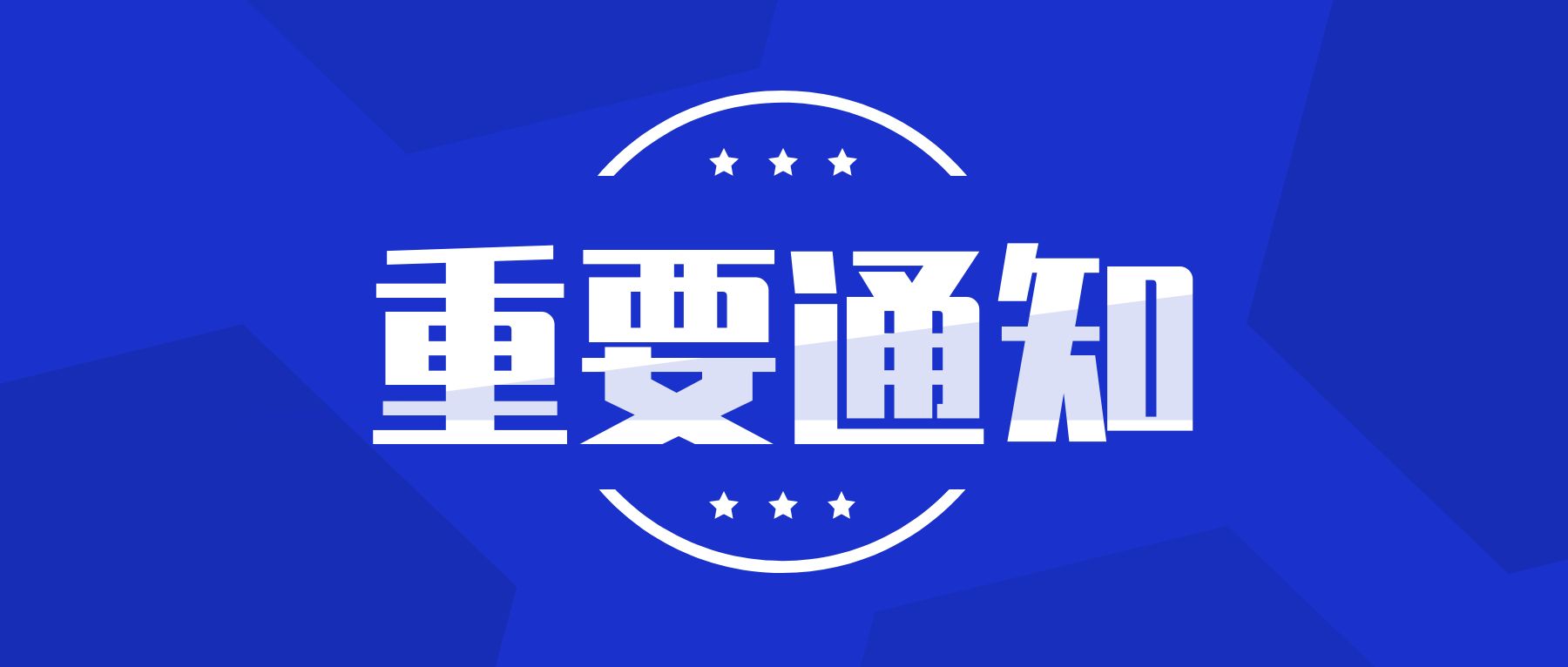 8月26日上市公司重要公告集锦：赛力斯子公司拟115亿元购买深圳引望10%股权